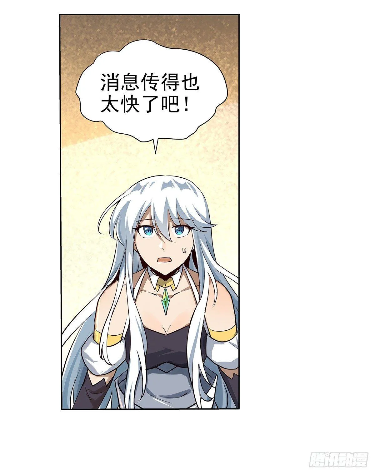 第三十八话 第18页