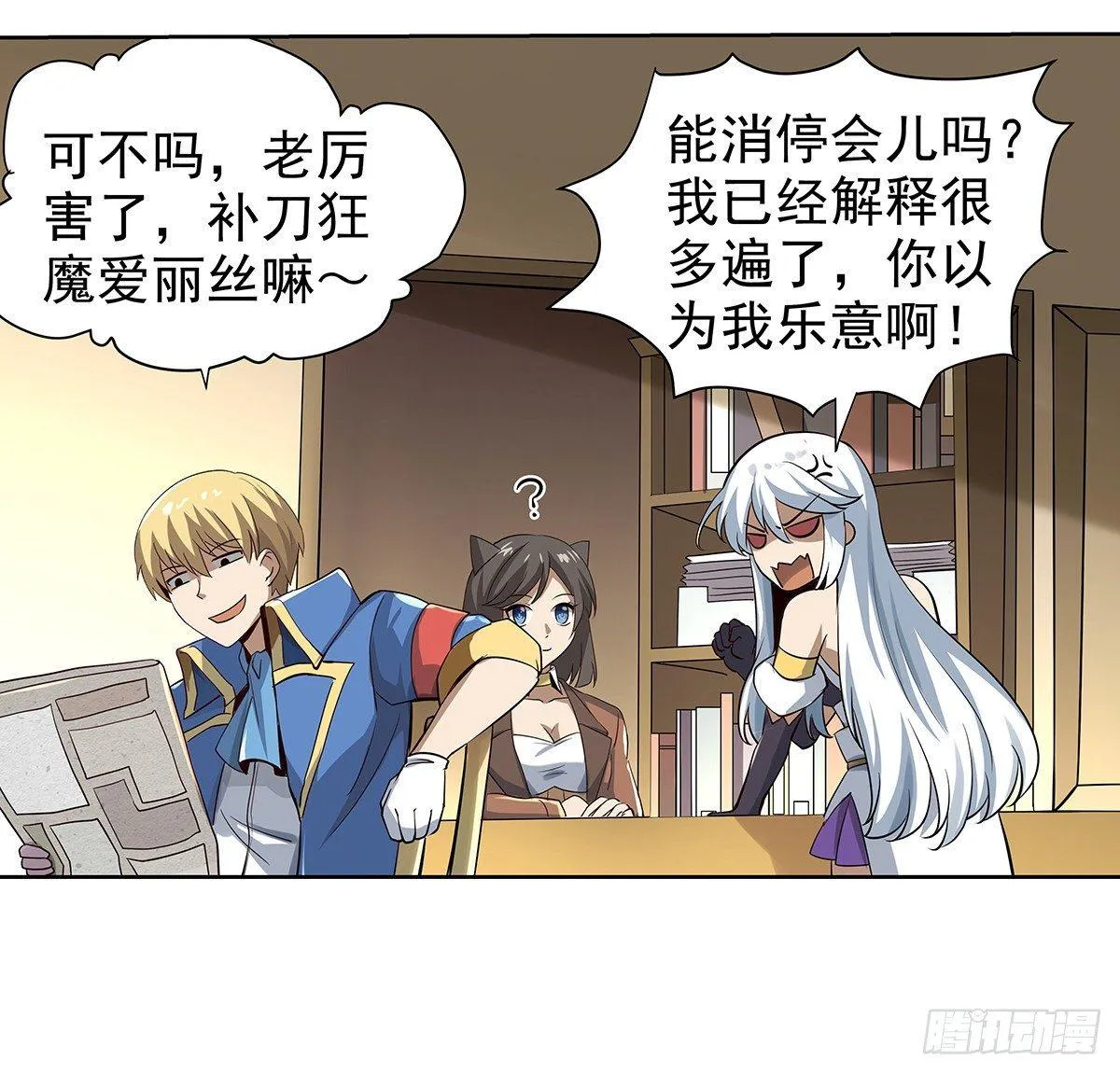 第三十八话 第19页