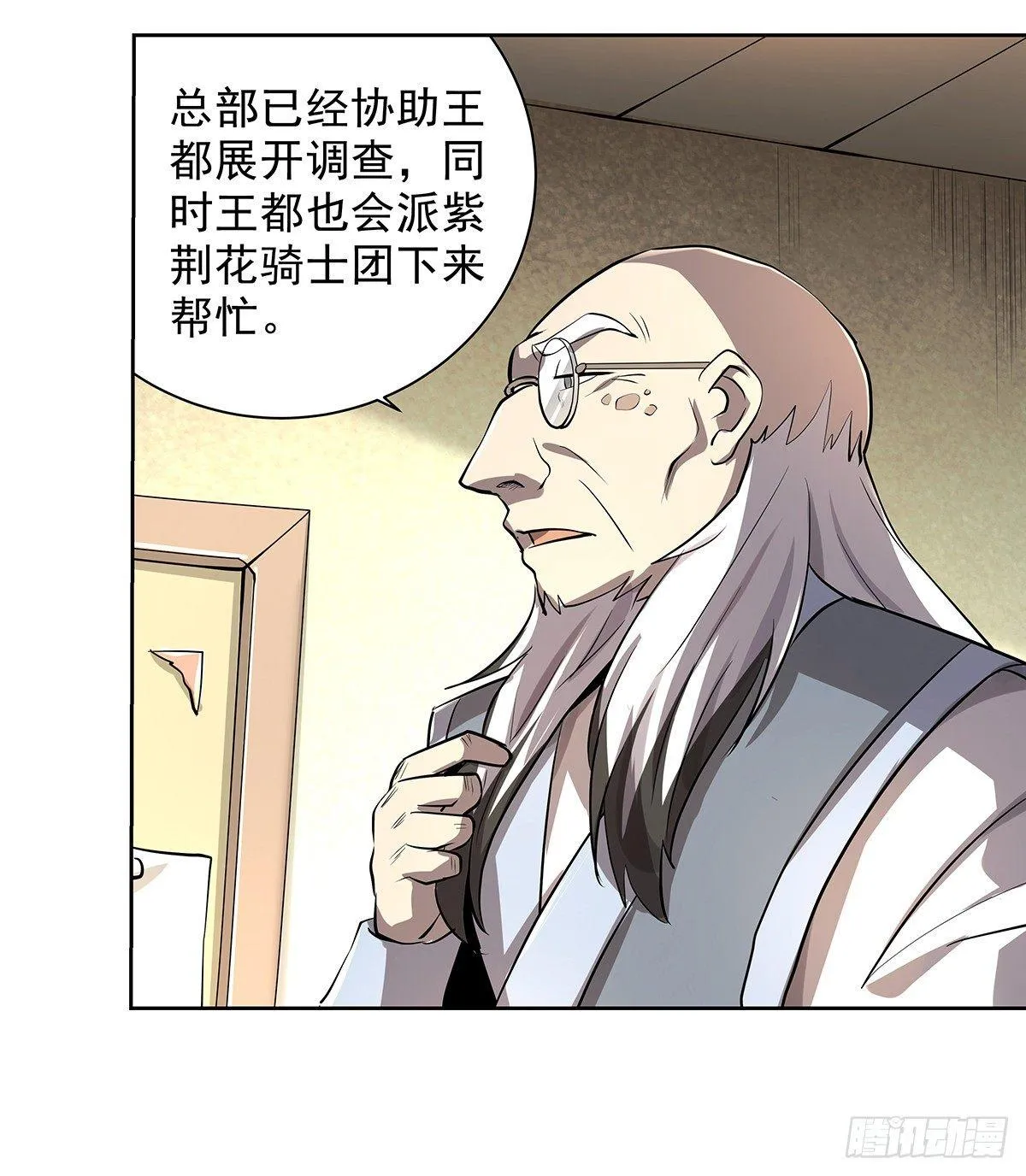 第三十八话 第22页