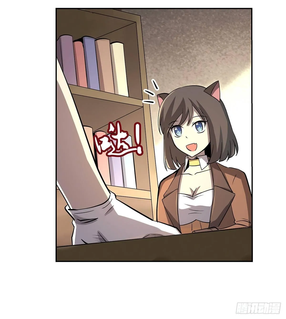 第三十八话 第23页