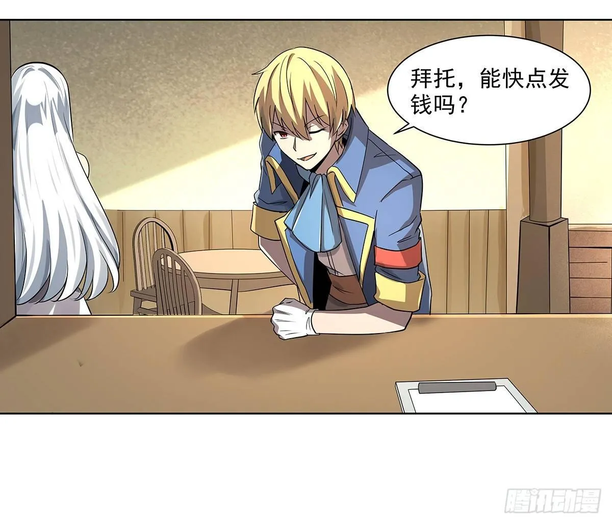 第三十八话 第24页