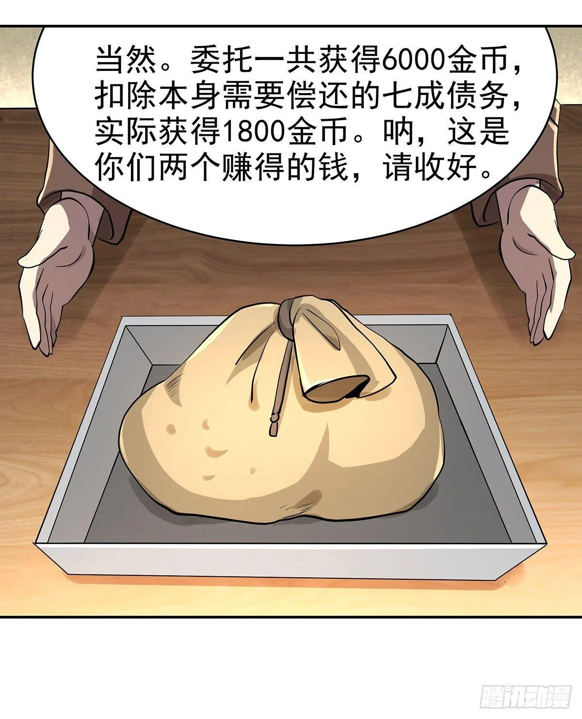 第三十八话 第25页