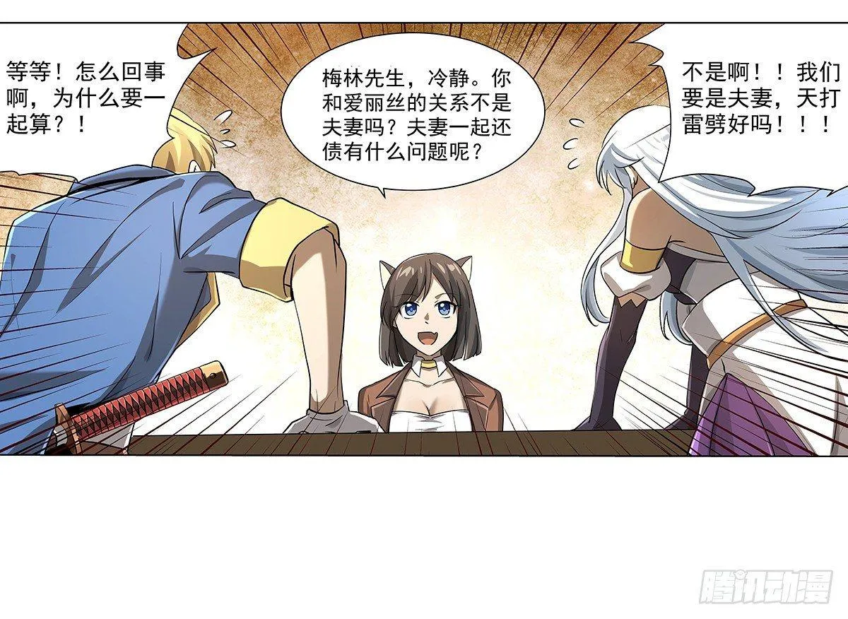 第三十八话 第28页