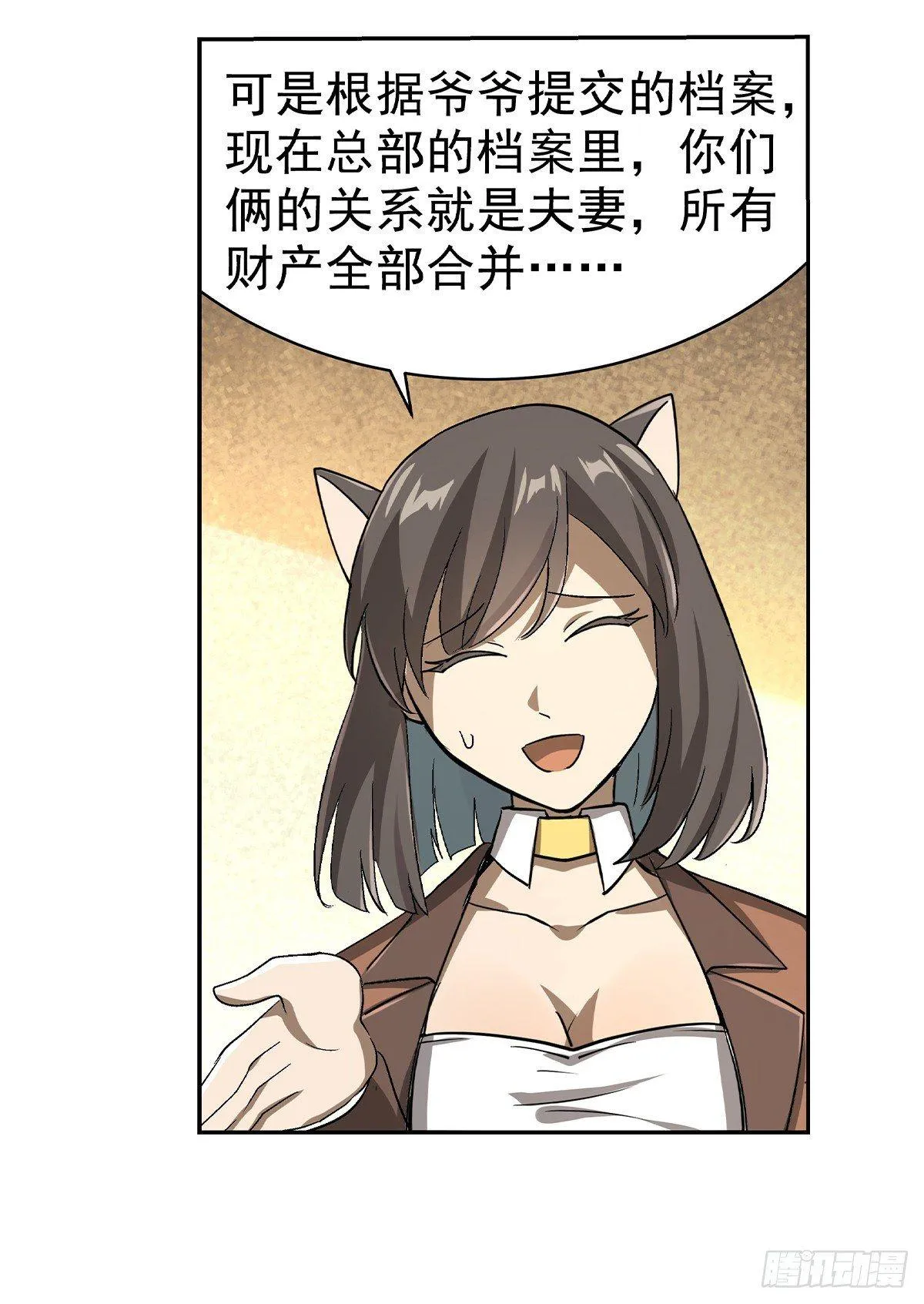 第三十八话 第31页