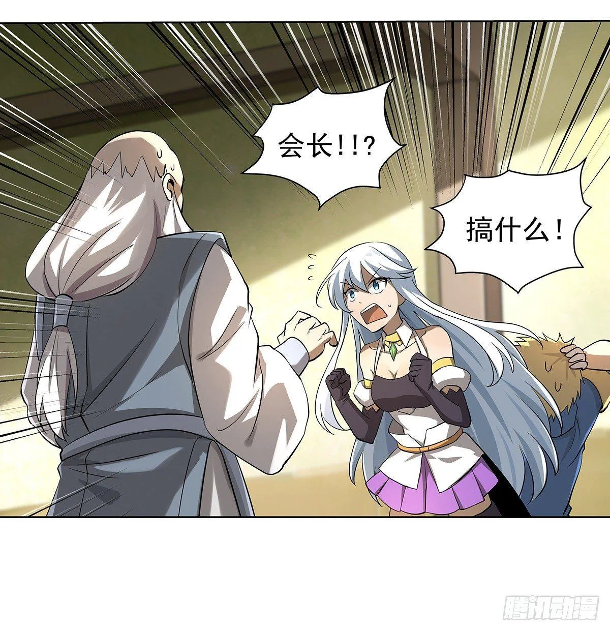 第三十八话 第32页