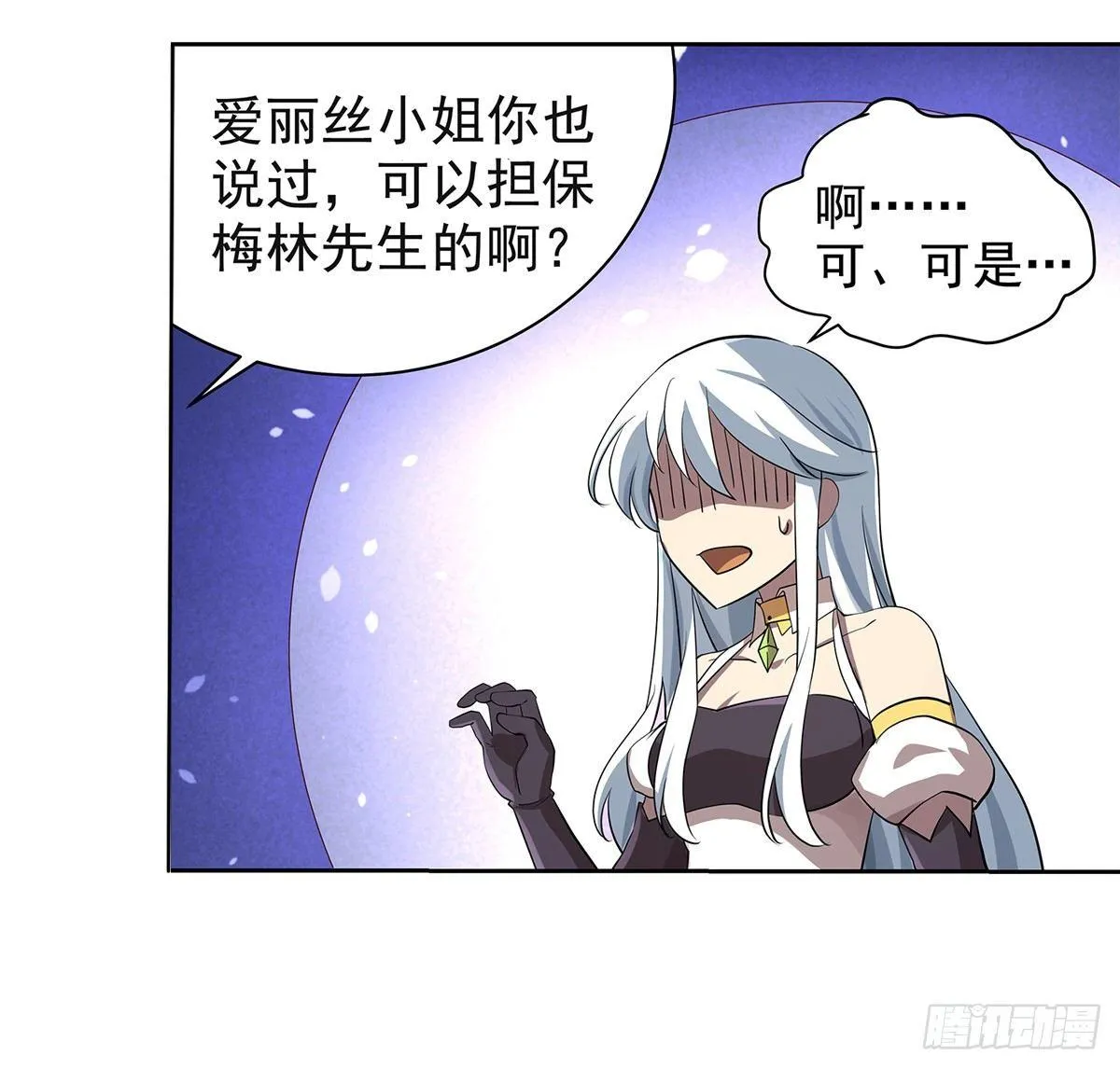 第三十八话 第34页