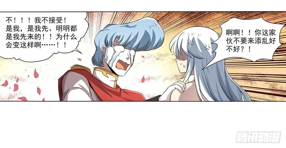第三十八话 第36页