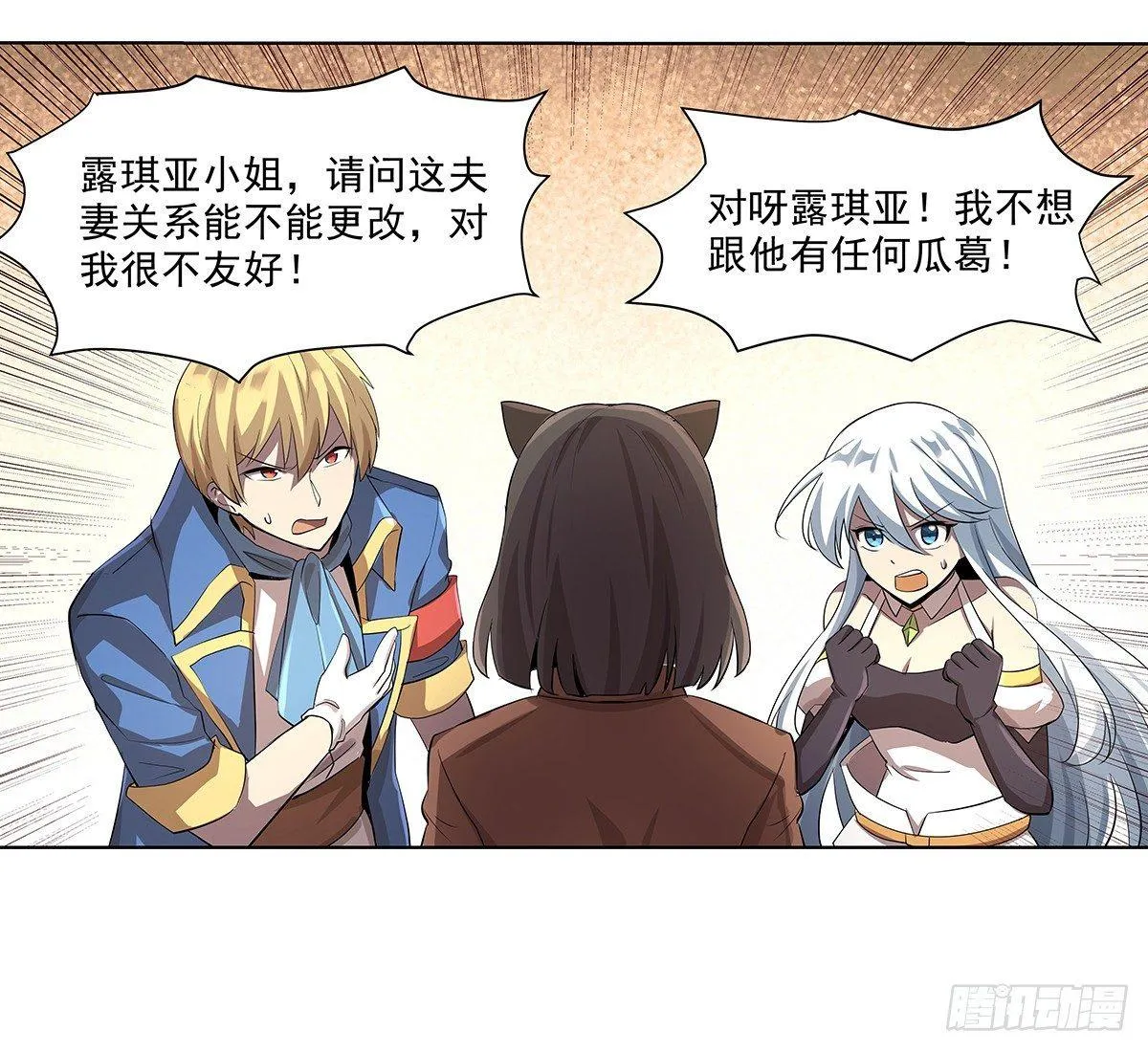 第三十八话 第38页
