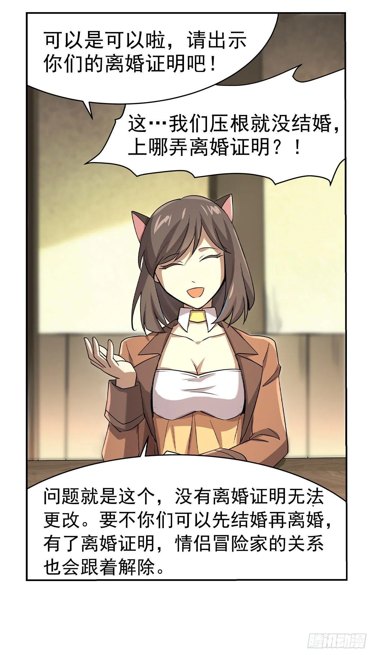 第三十八话 第39页