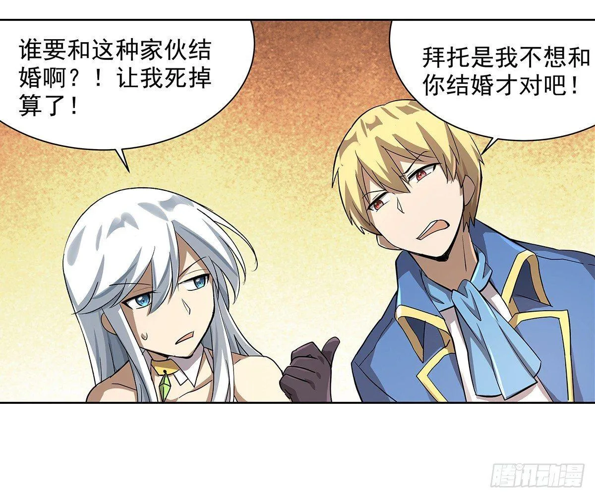 第三十八话 第40页