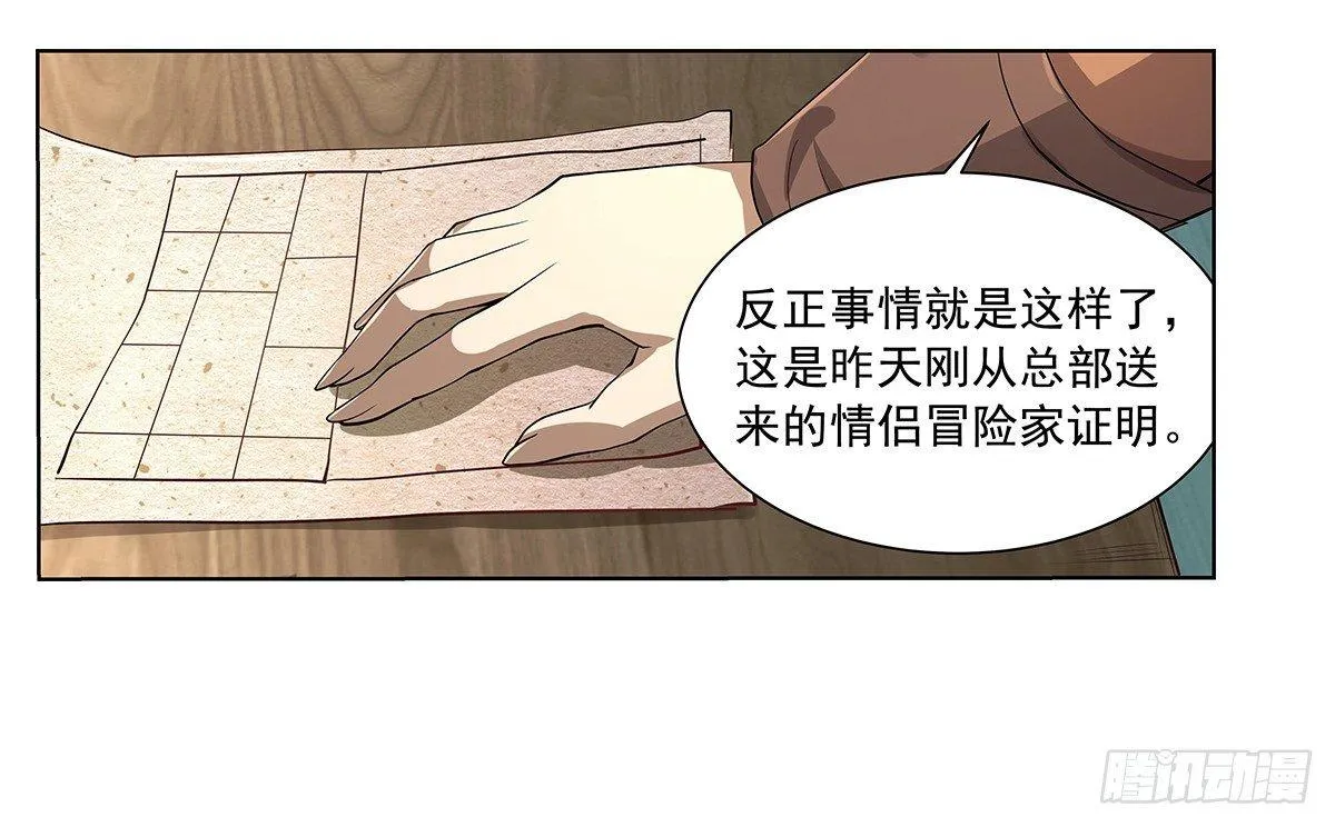 第三十八话 第41页