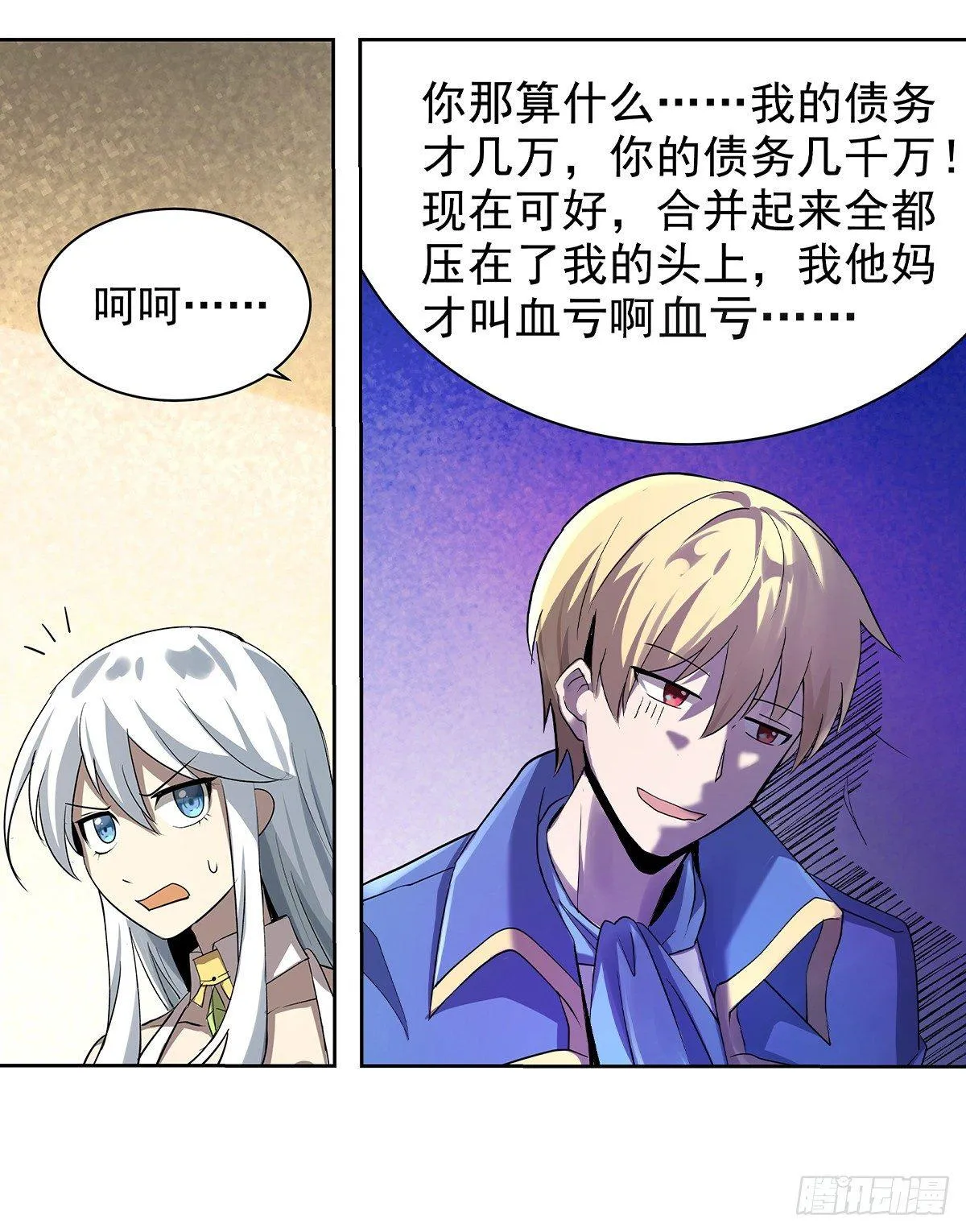 第三十八话 第46页