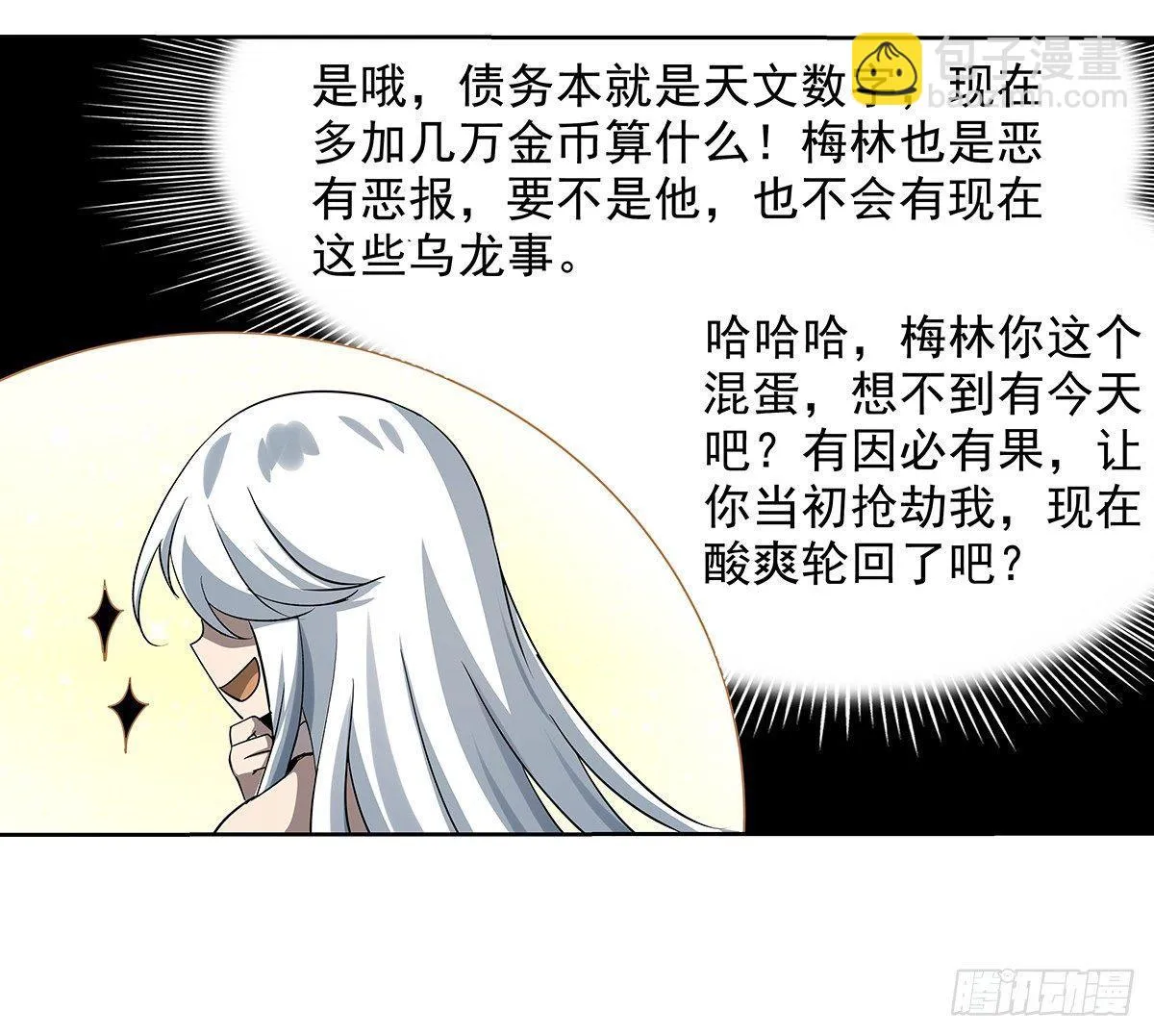 第三十八话 第47页