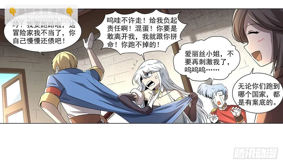 第三十八话 第49页