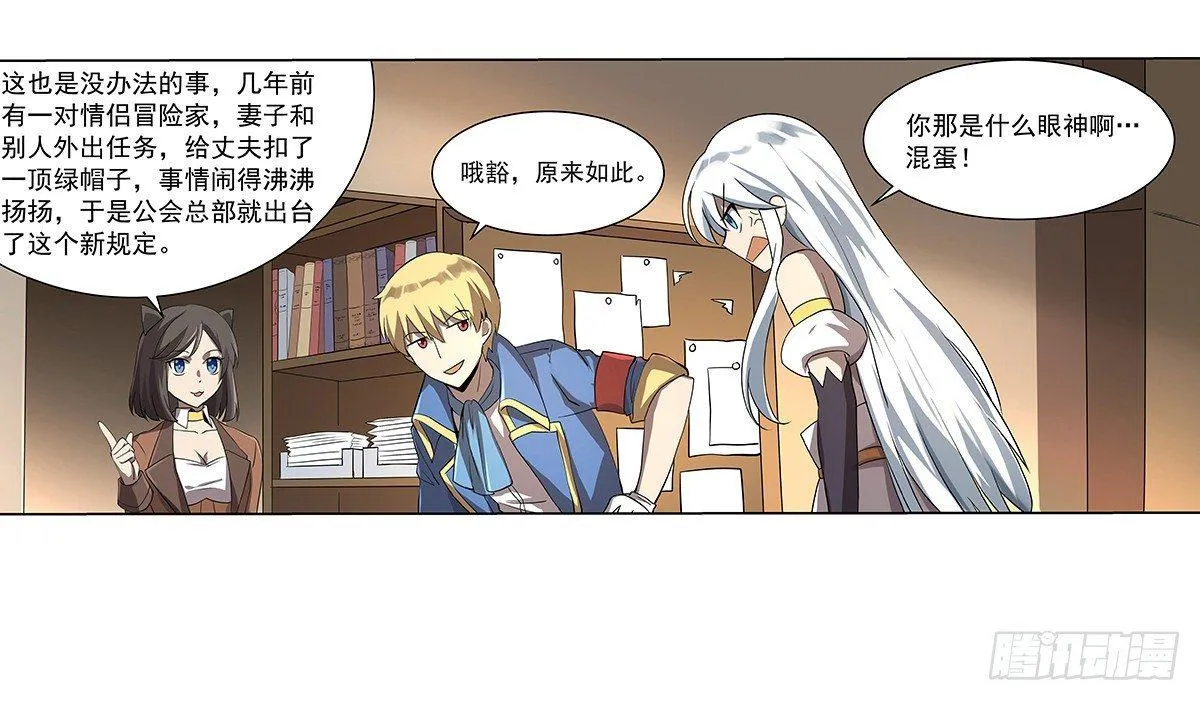 第三十八话 第53页