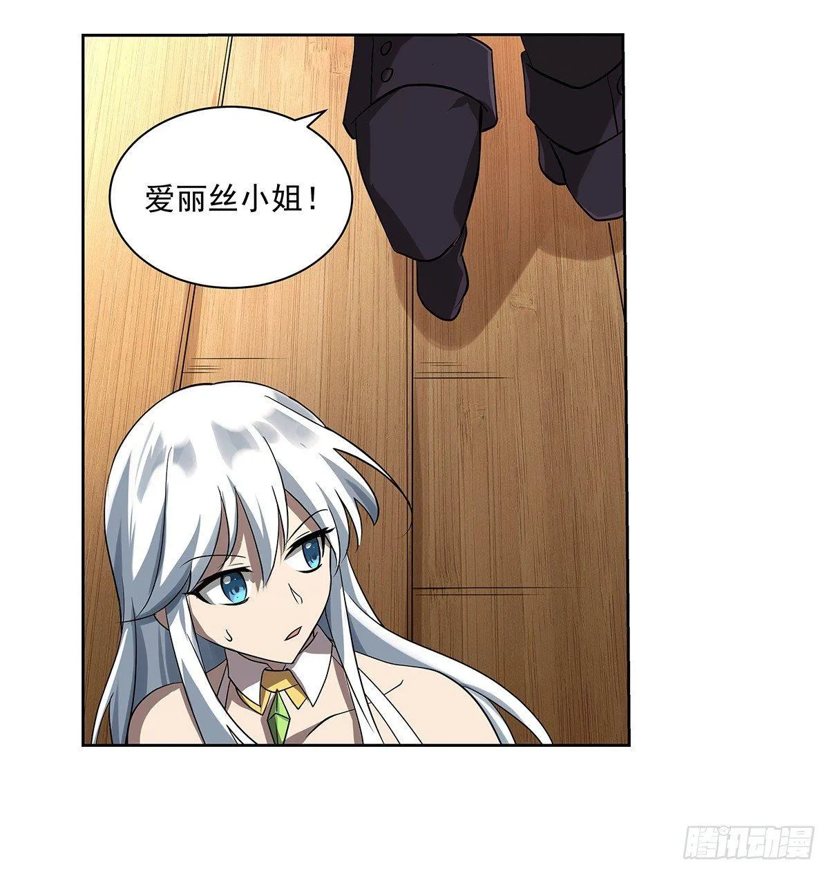 第三十八话 第54页