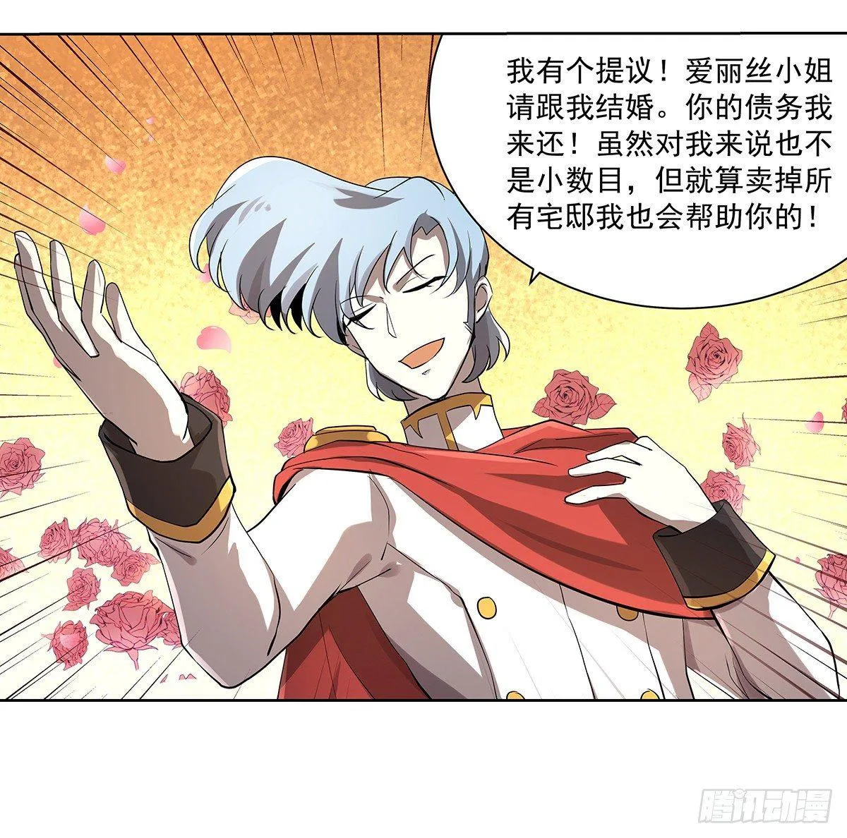 第三十八话 第55页