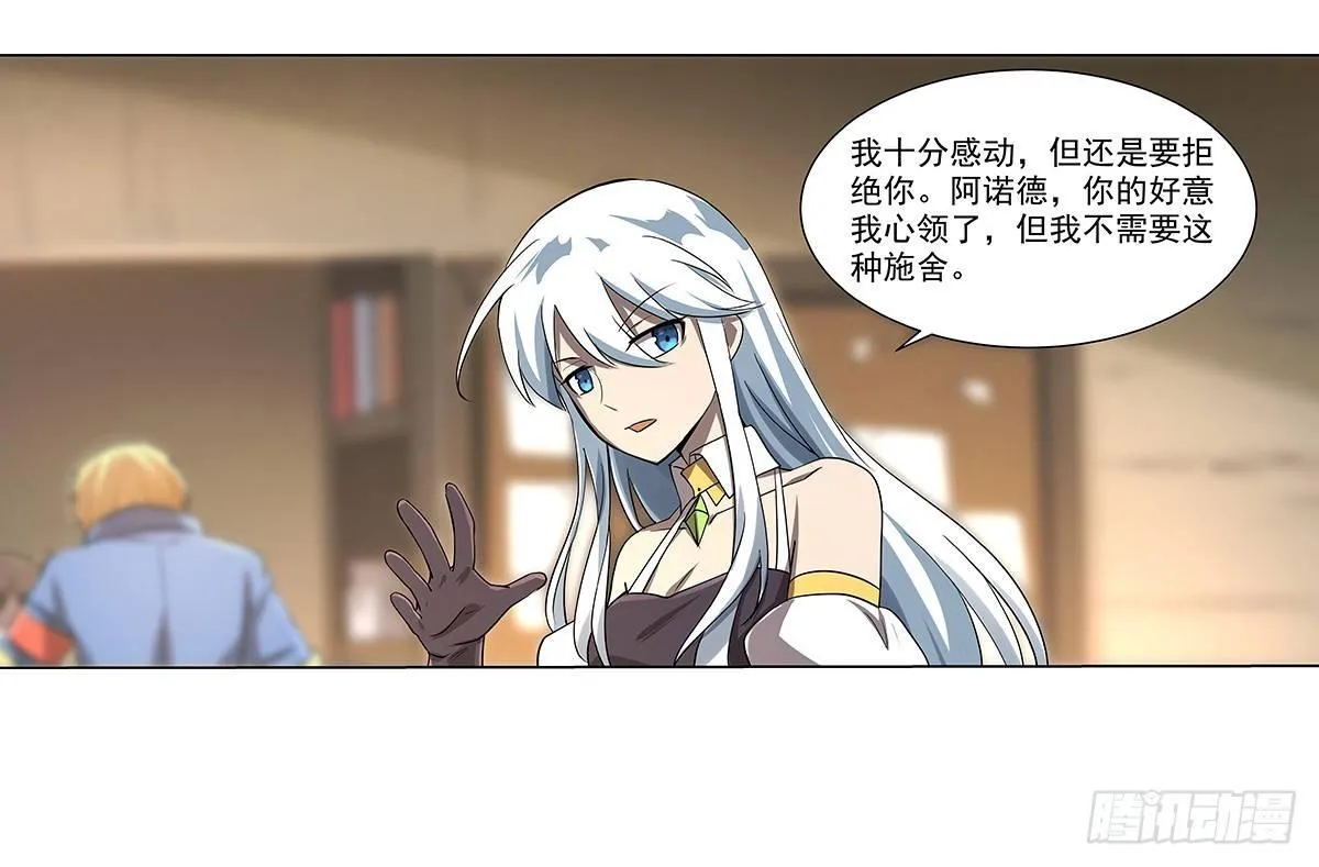 第三十八话 第56页