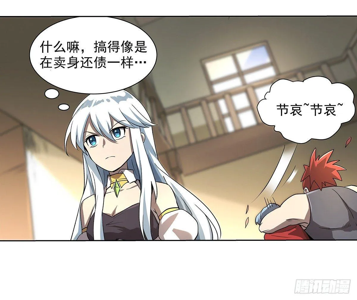 第三十八话 第58页