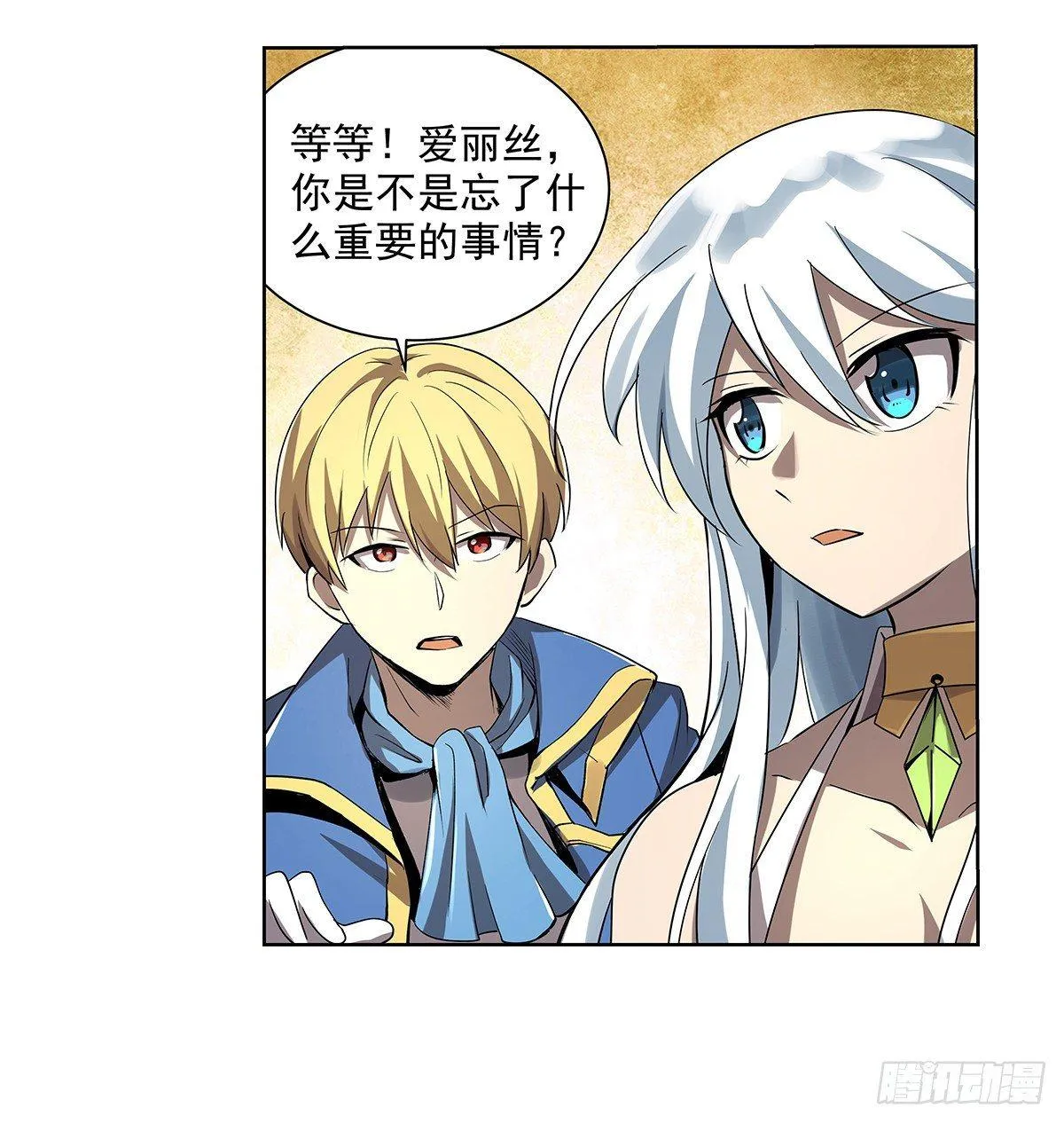 第三十八话 第59页