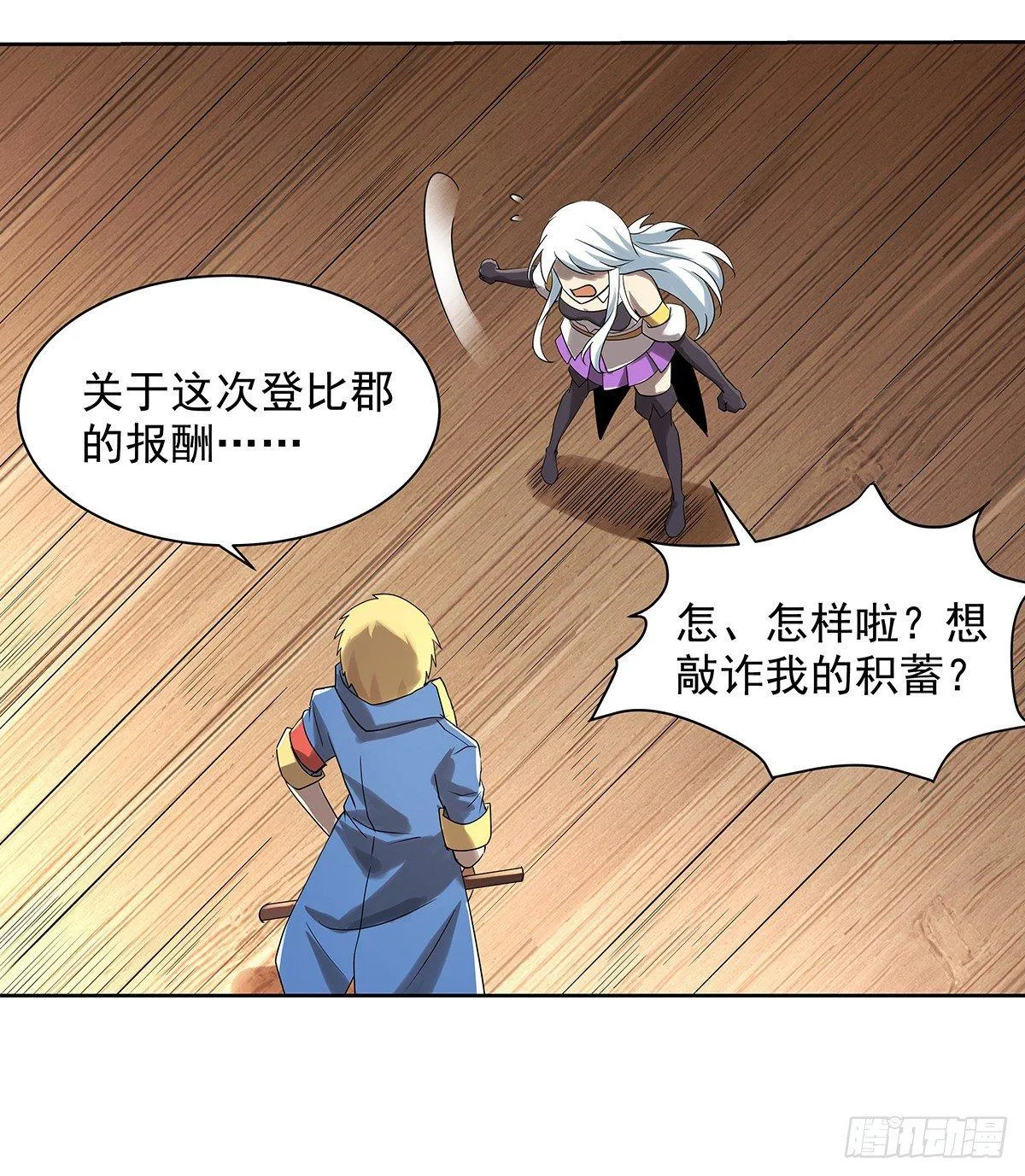 第三十八话 第60页