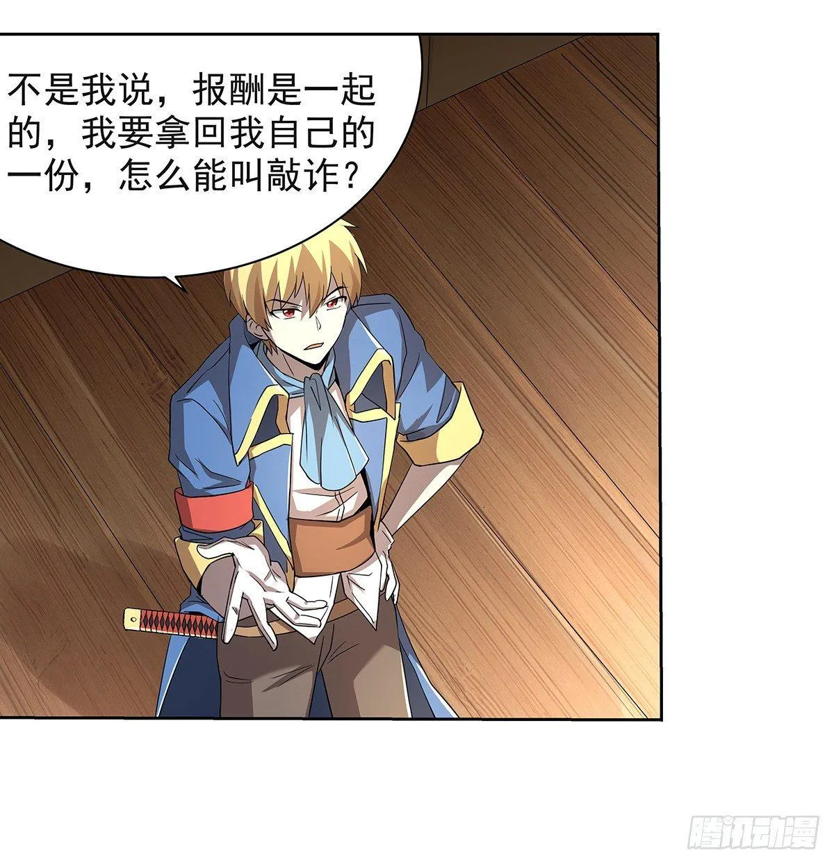 第三十八话 第61页