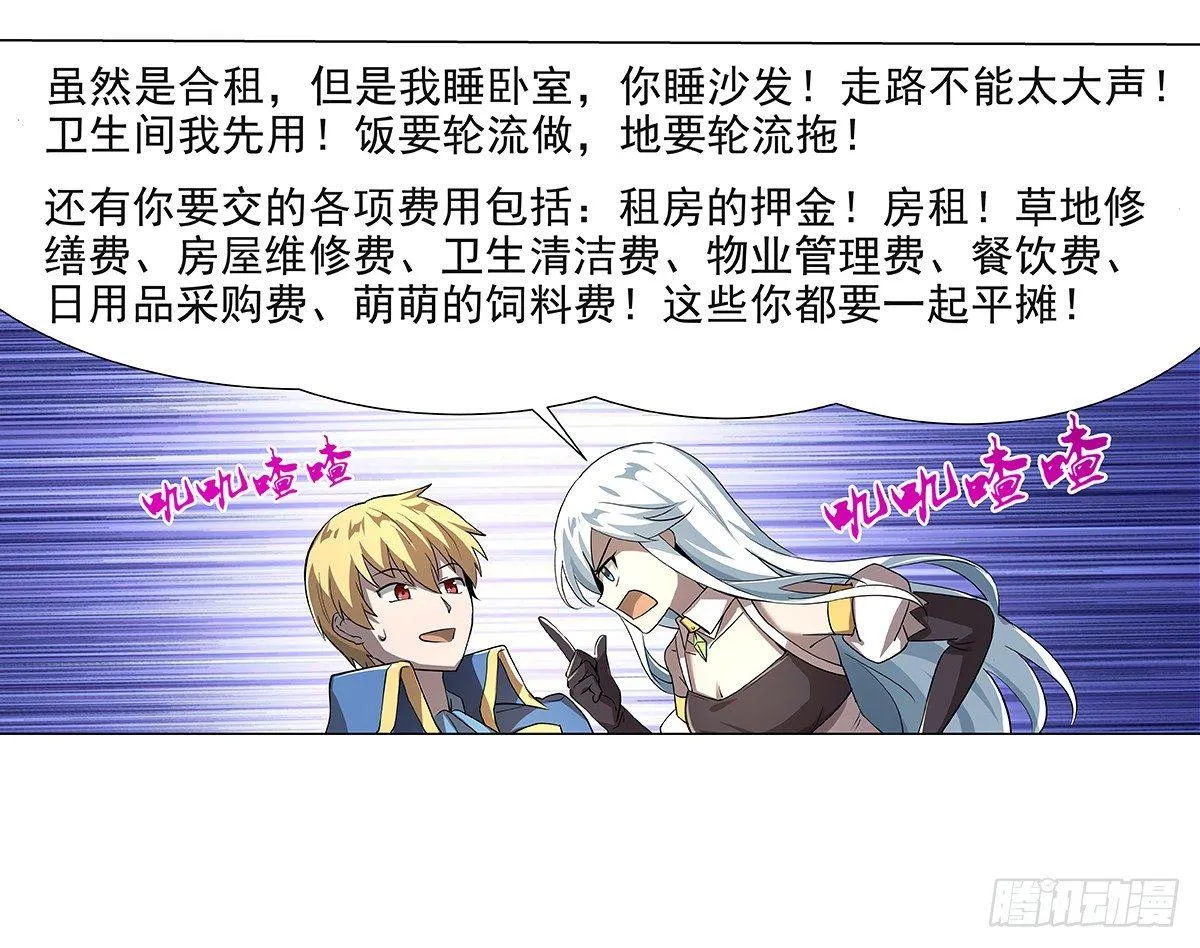 第三十八话 第63页