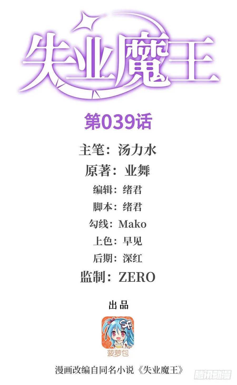 第三十九话 第1页