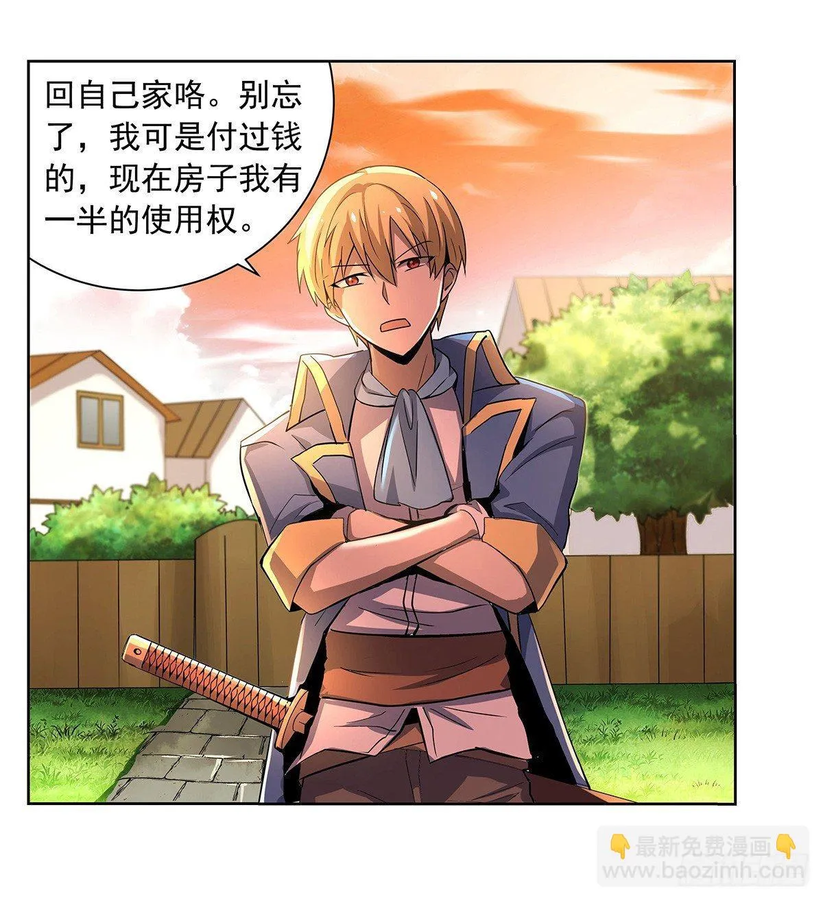 第三十九话 第4页