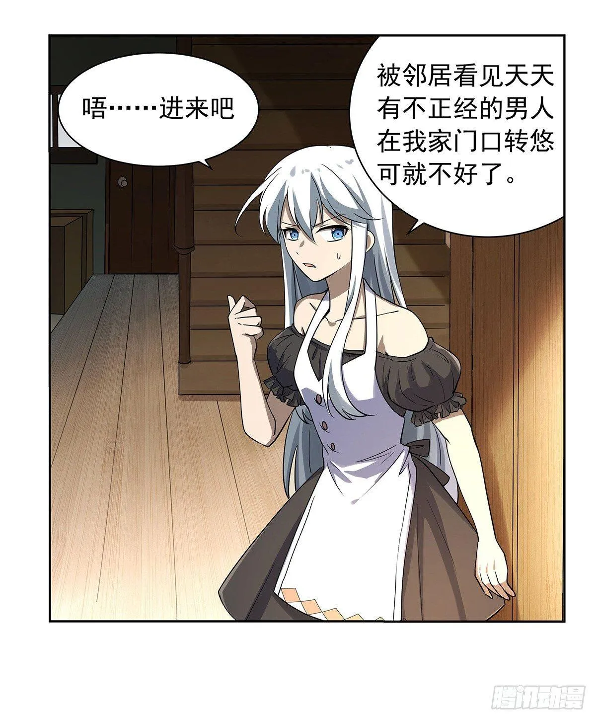 第三十九话 第5页