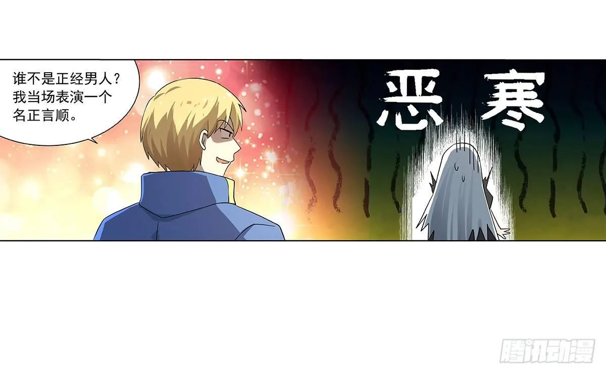 第三十九话 第6页