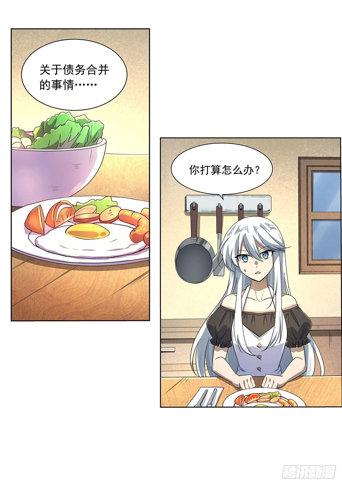 第三十九话 第7页