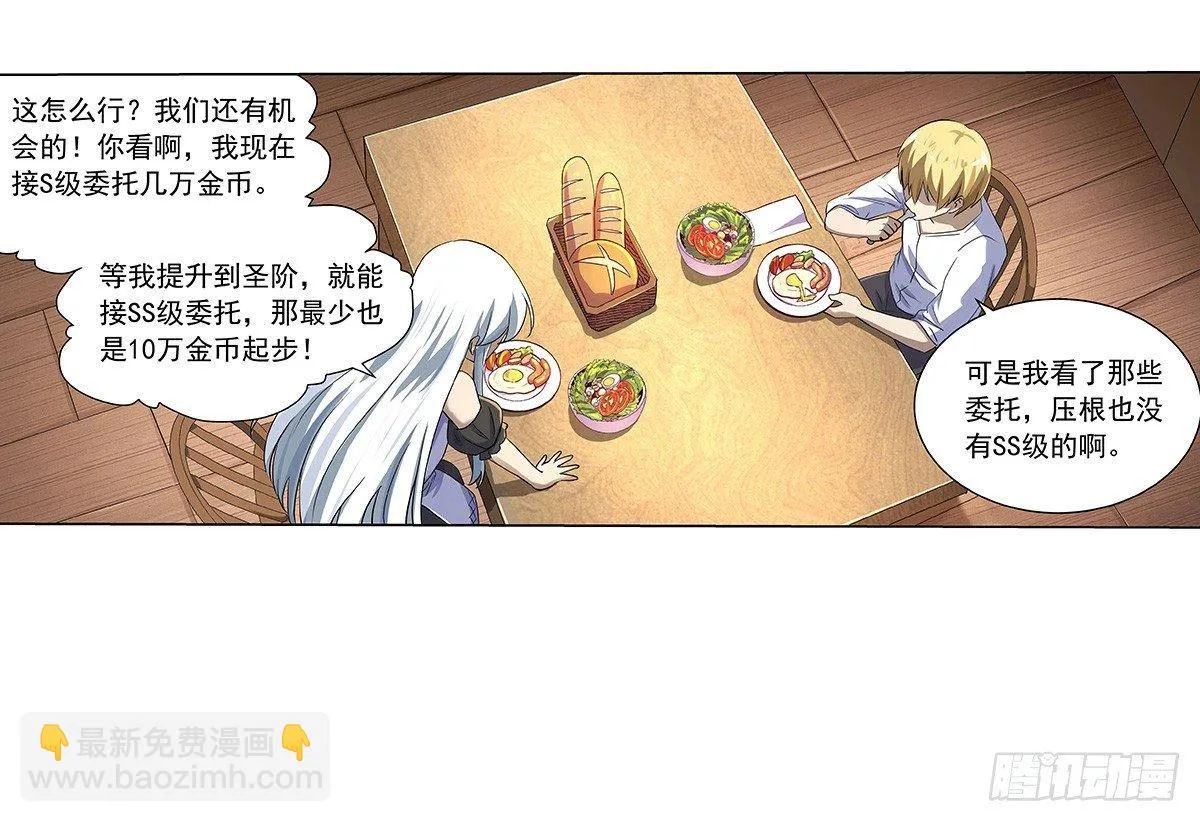 第三十九话 第9页