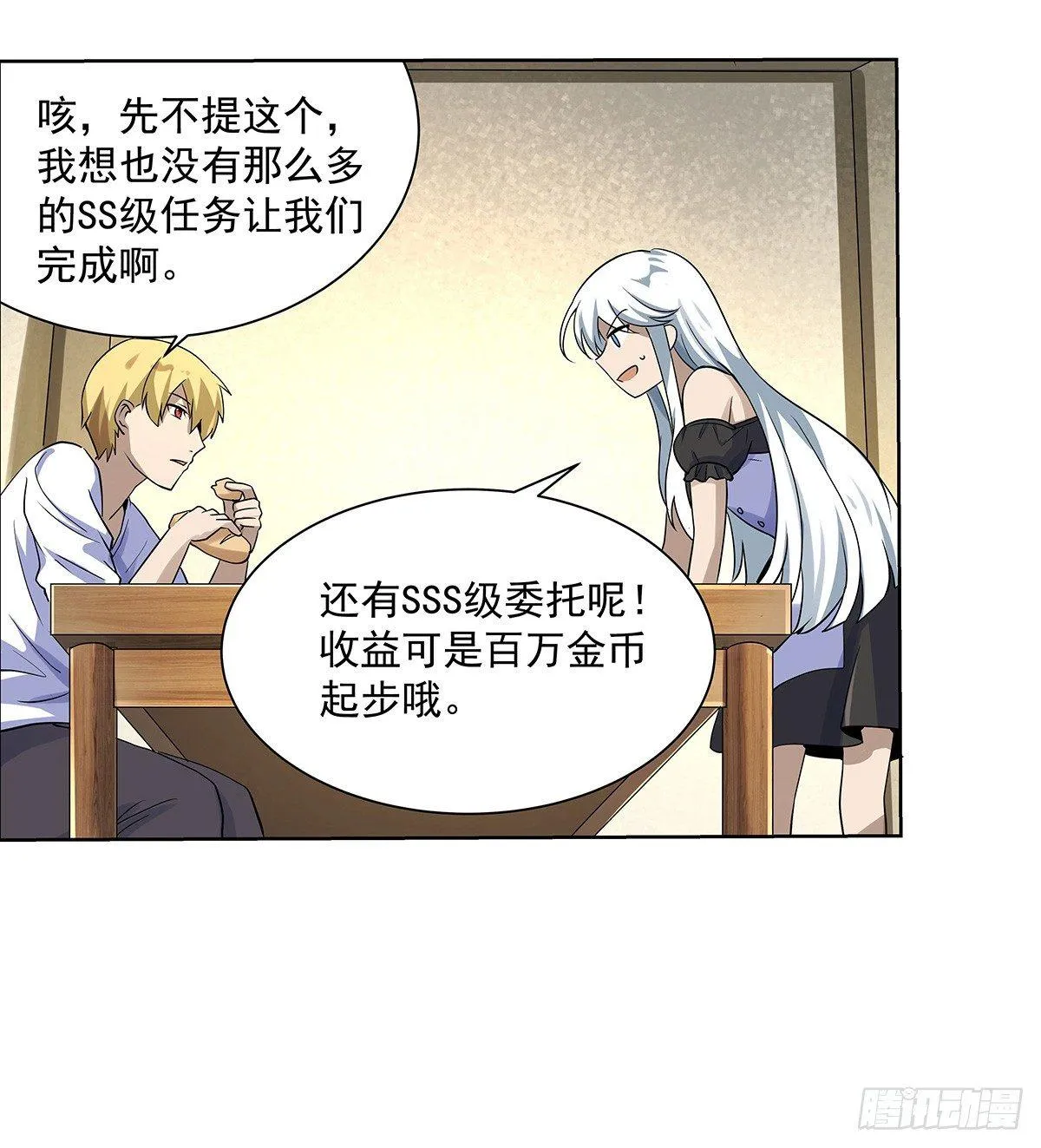 第三十九话 第13页