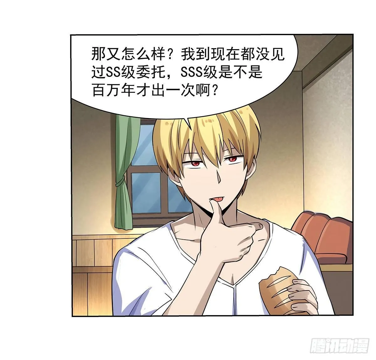 第三十九话 第14页