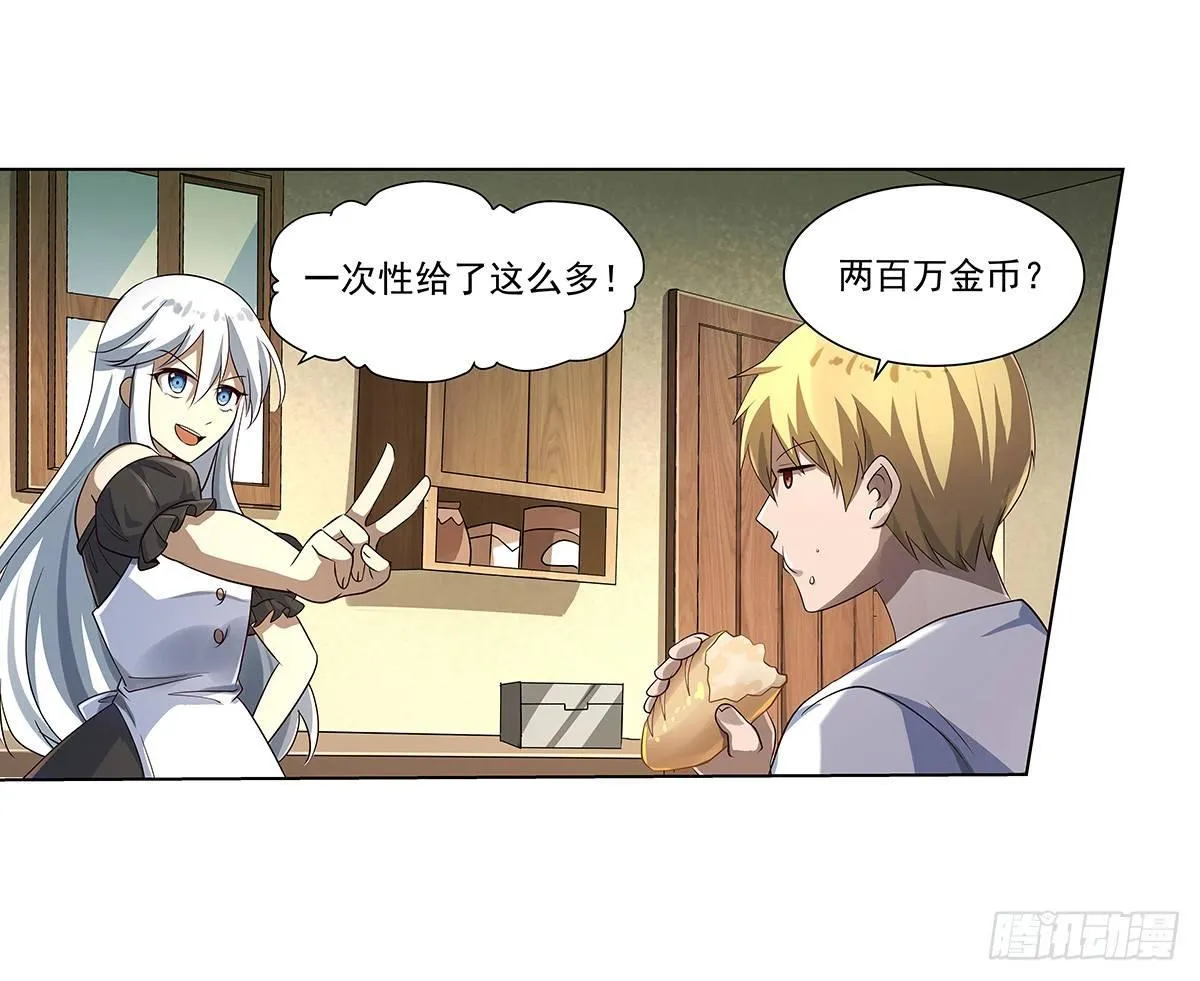 第三十九话 第16页
