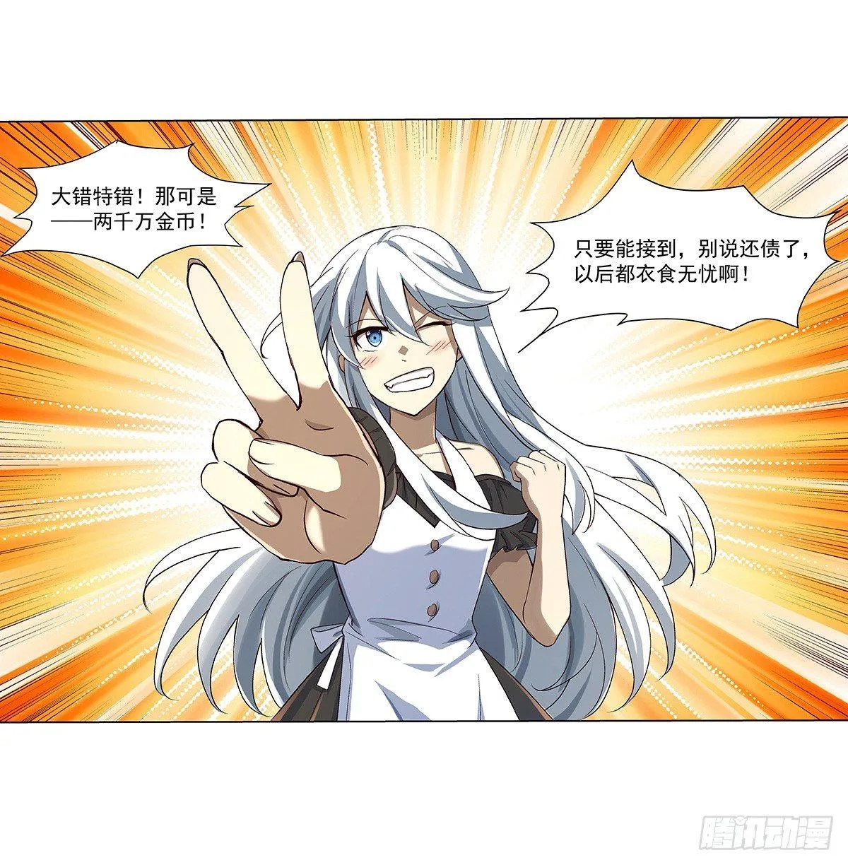 第三十九话 第18页