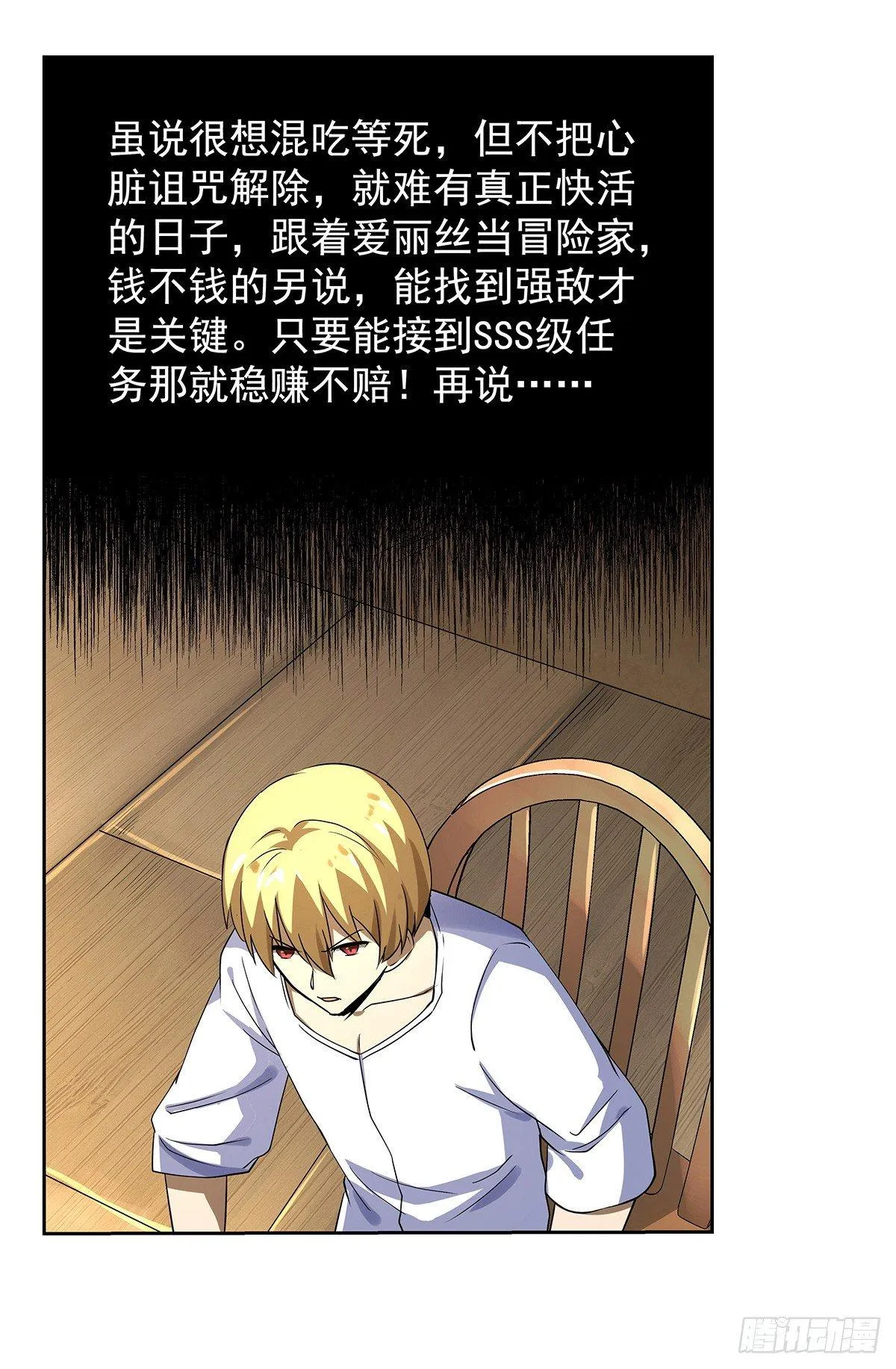 第三十九话 第20页