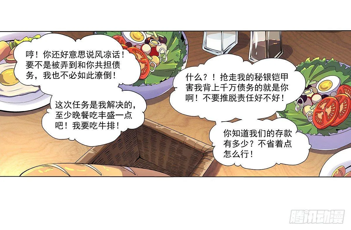 第三十九话 第22页