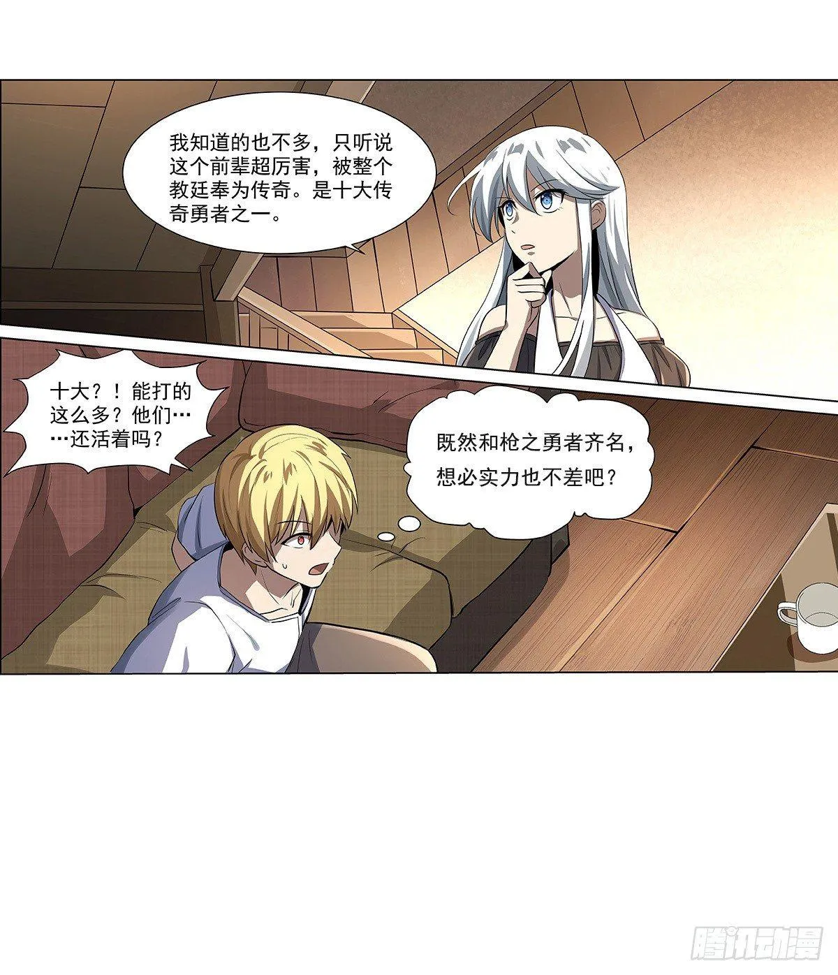 第三十九话 第28页