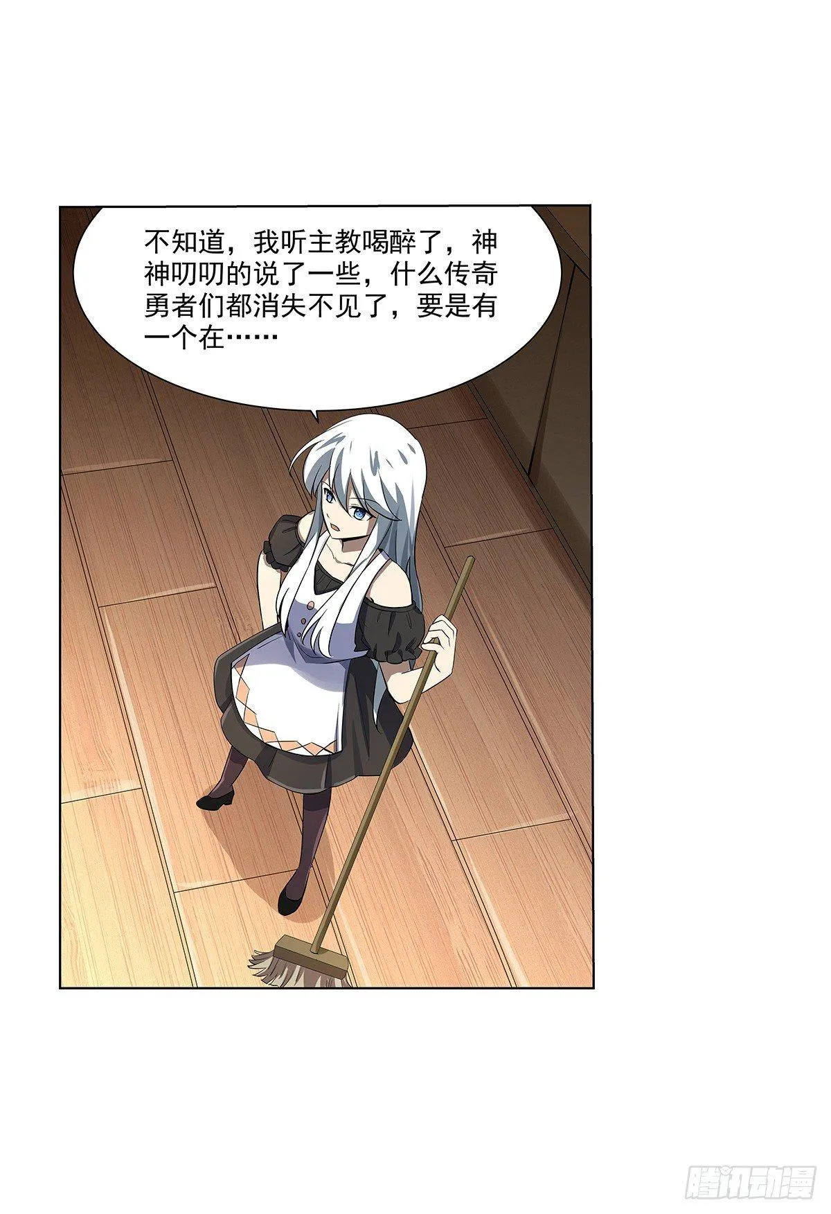 第三十九话 第29页
