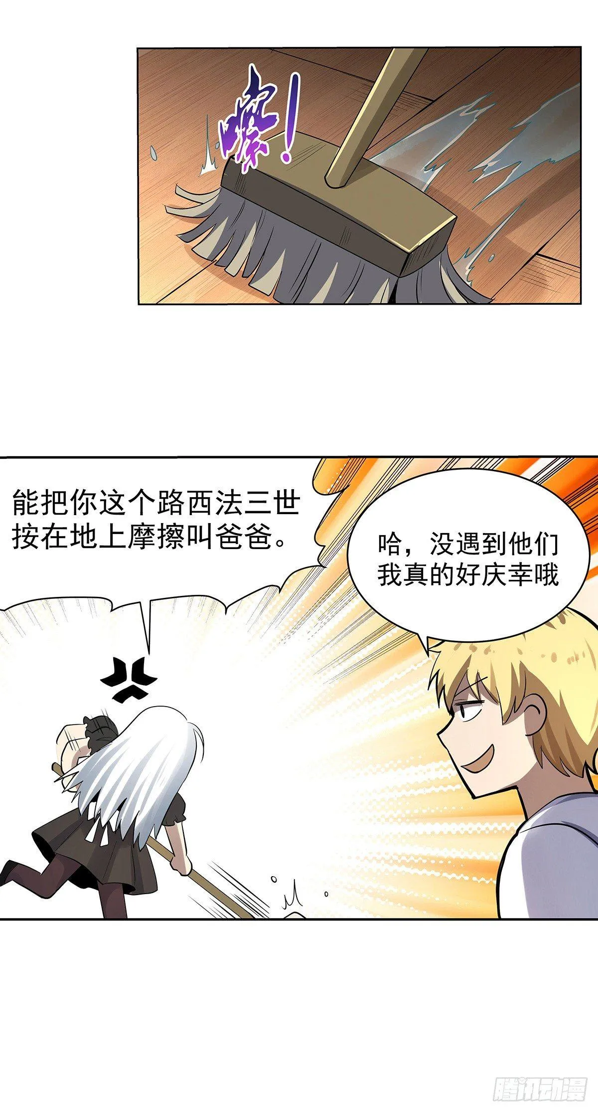 第三十九话 第30页
