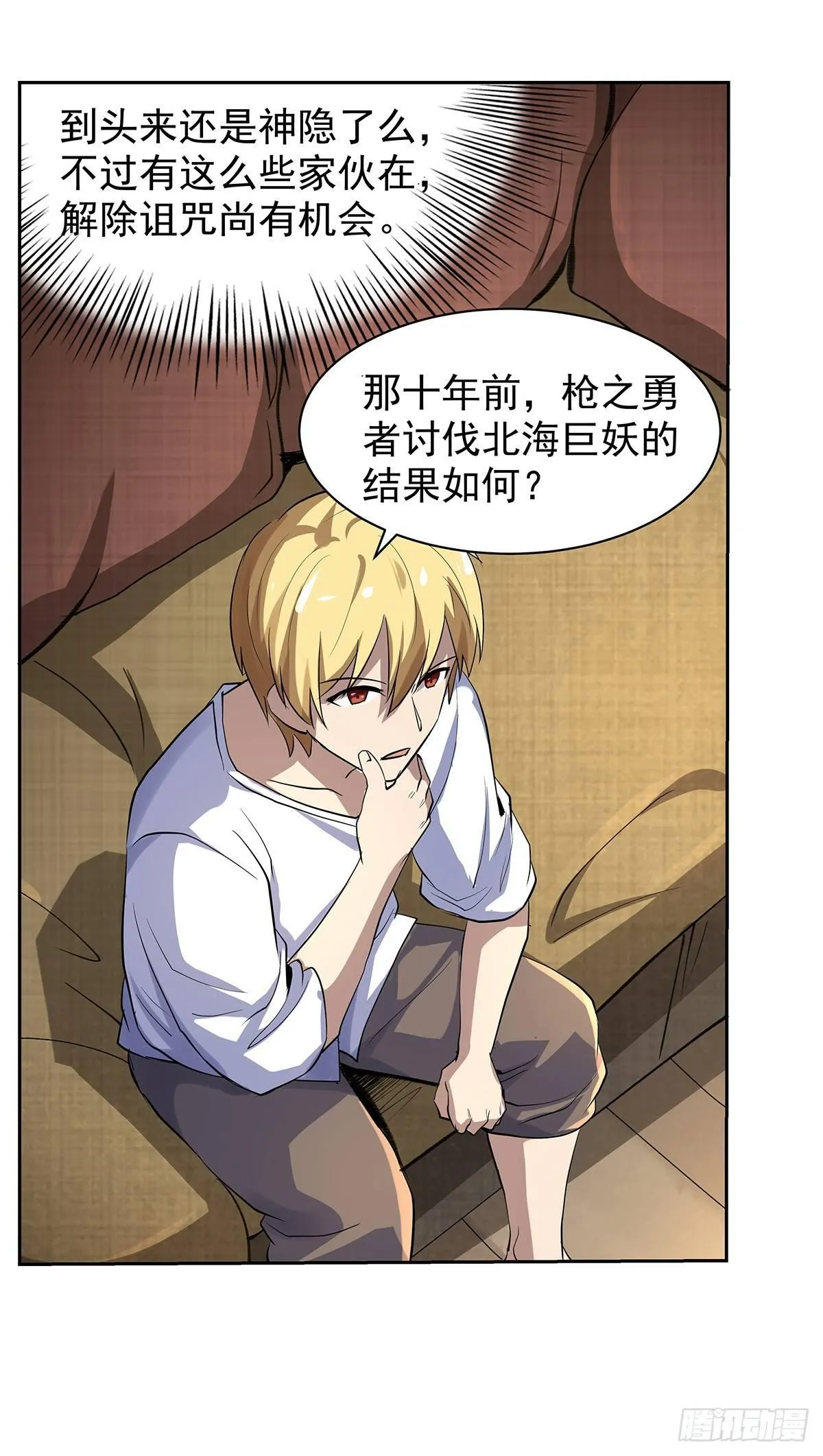第三十九话 第31页
