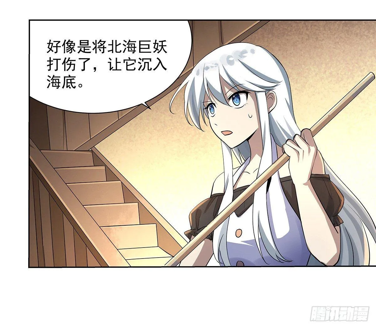 第三十九话 第32页