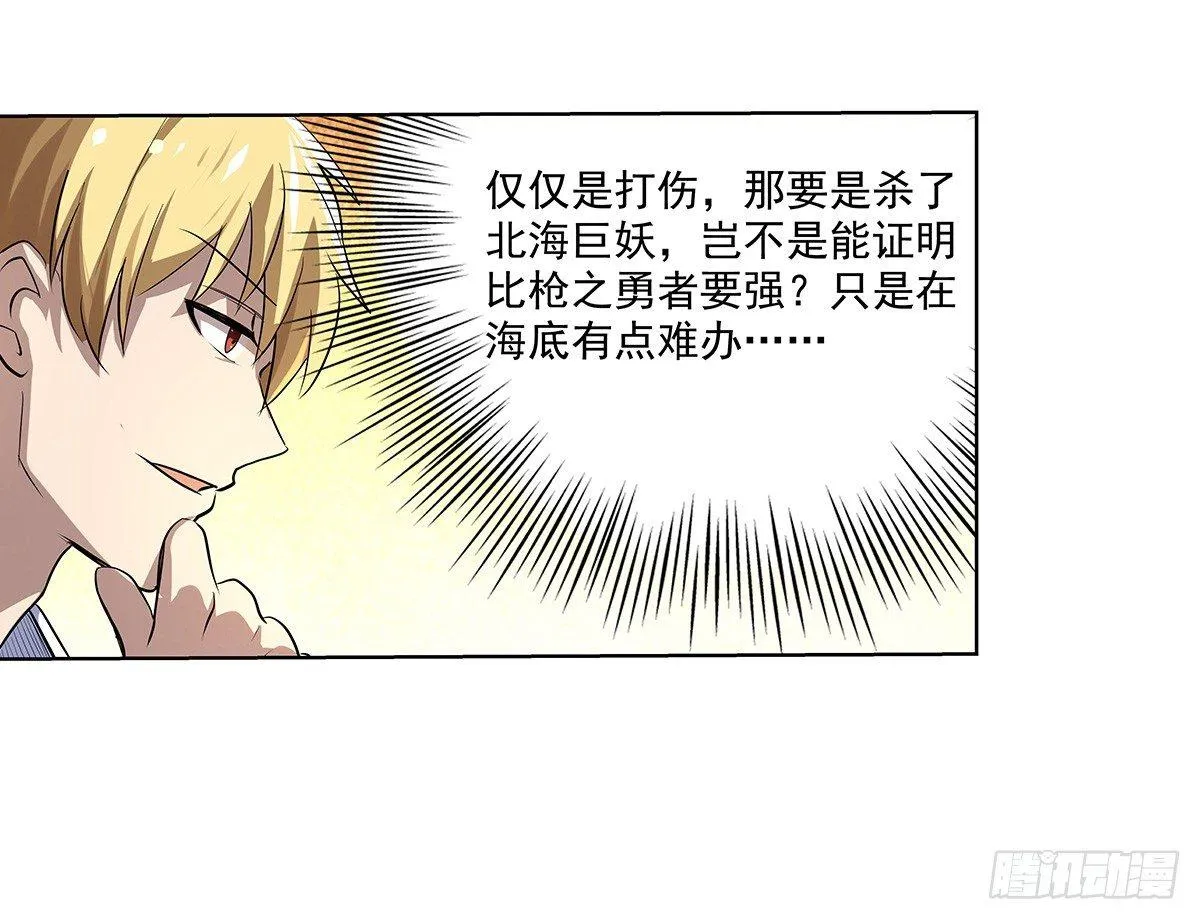 第三十九话 第33页