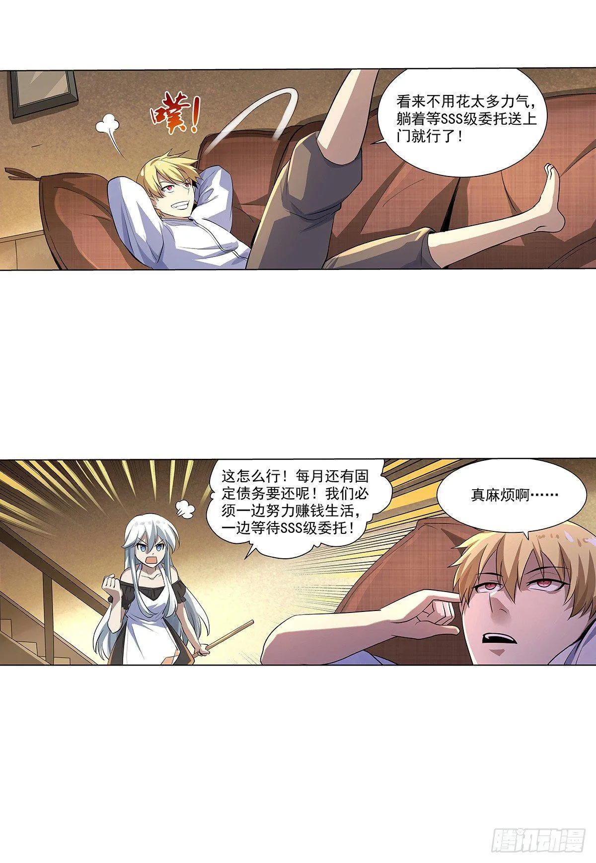 第三十九话 第34页
