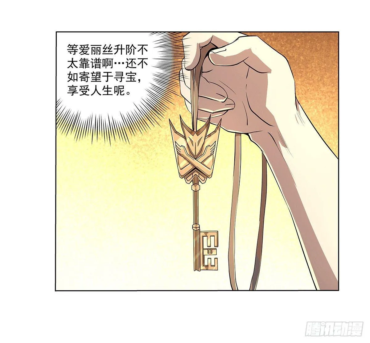 第三十九话 第36页