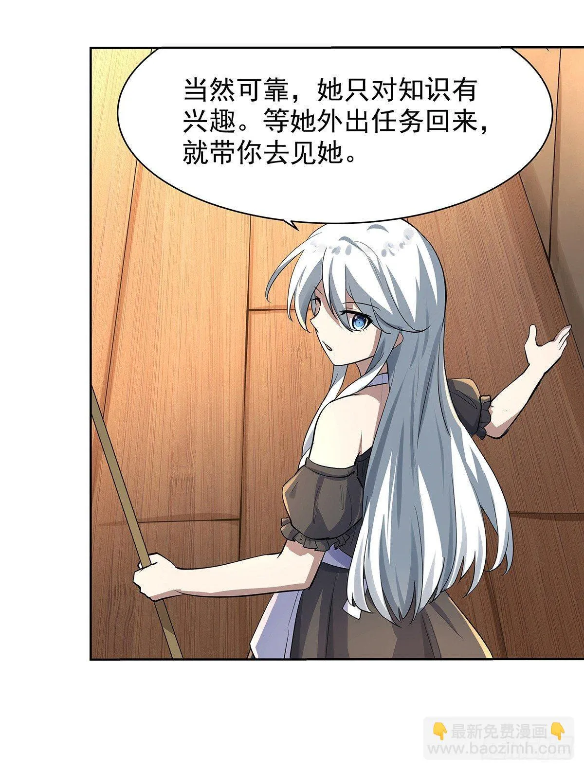 第三十九话 第38页