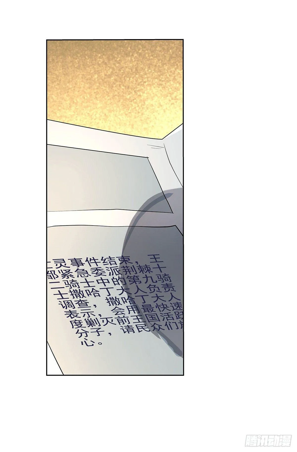 第三十九话 第41页