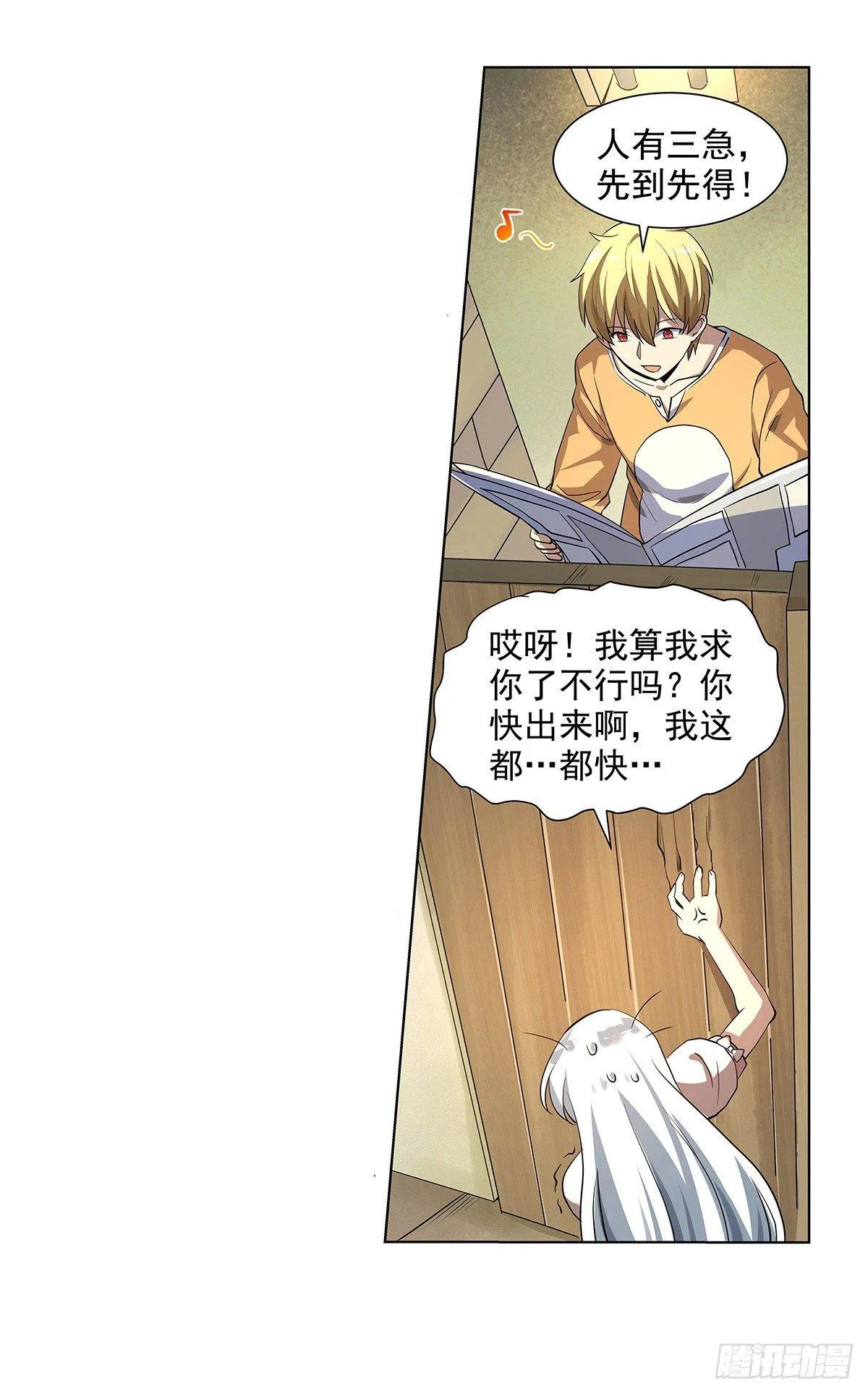第三十九话 第45页